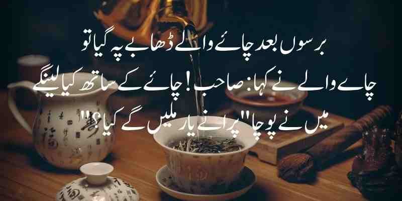 Chai urdu Quotes