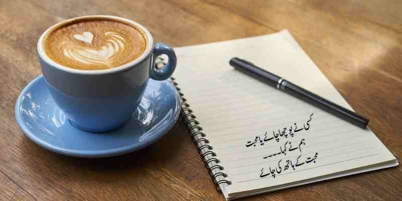 Chai Urdu Quotes