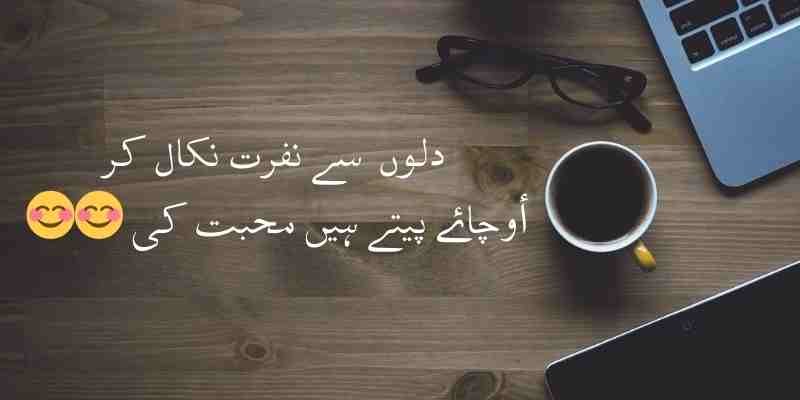 Tea Urdu quotes