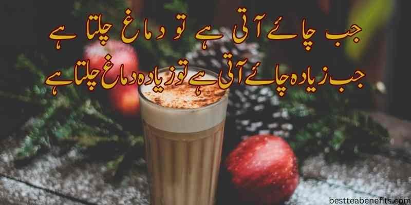 chai poetry funny