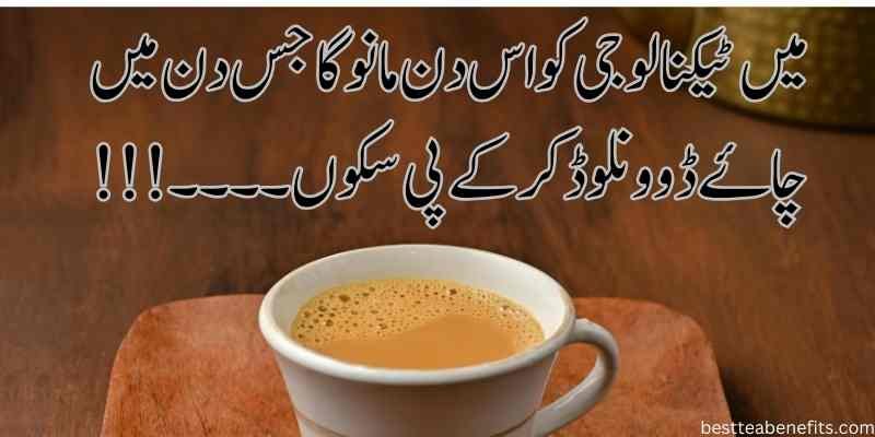 chai poetry funny