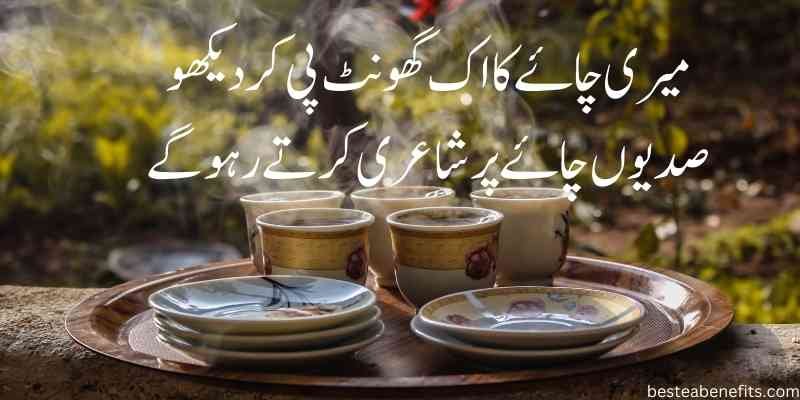 chai urdu poetry sham