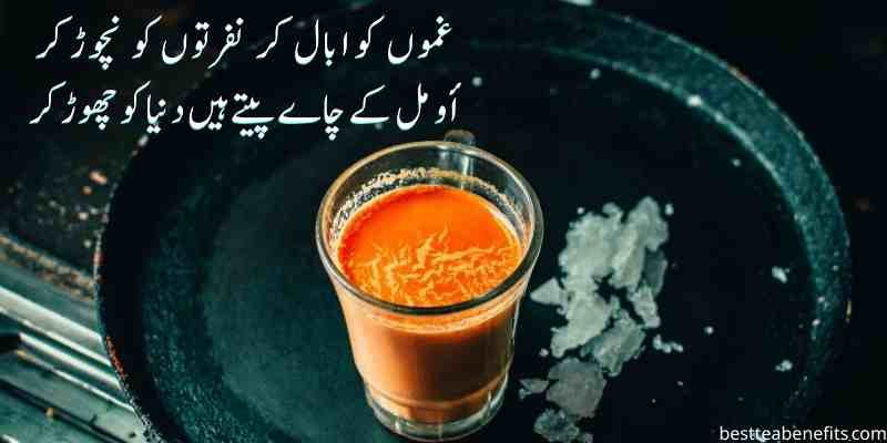 poetry about tea