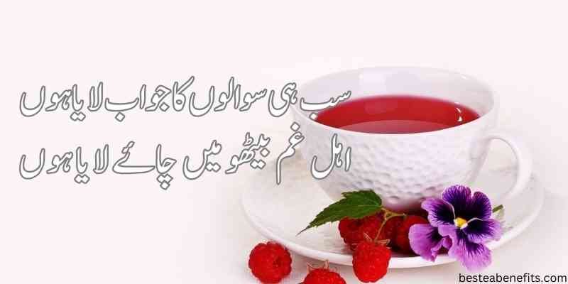 Sham ki chai urdu Poetry